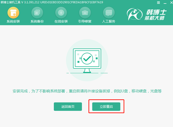 韓博士U盤(pán)重裝XP系統(tǒng)步驟