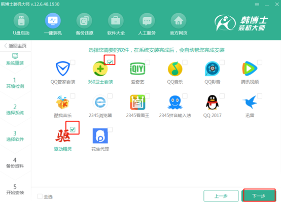電腦win8系統(tǒng)怎么在線進行重裝