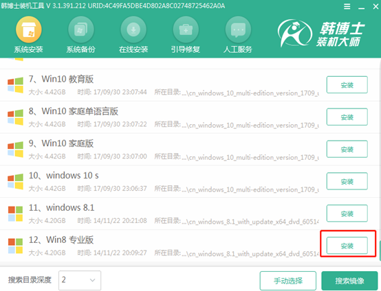 怎么用U盤(pán)啟動(dòng)盤(pán)把系統(tǒng)重裝成win8