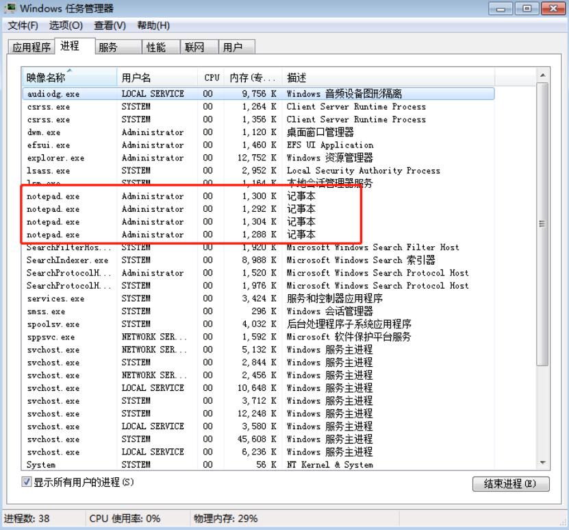 電腦怎么批量結(jié)束后臺相同進(jìn)程