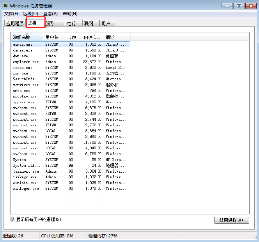 電腦怎么批量結(jié)束后臺相同進(jìn)程