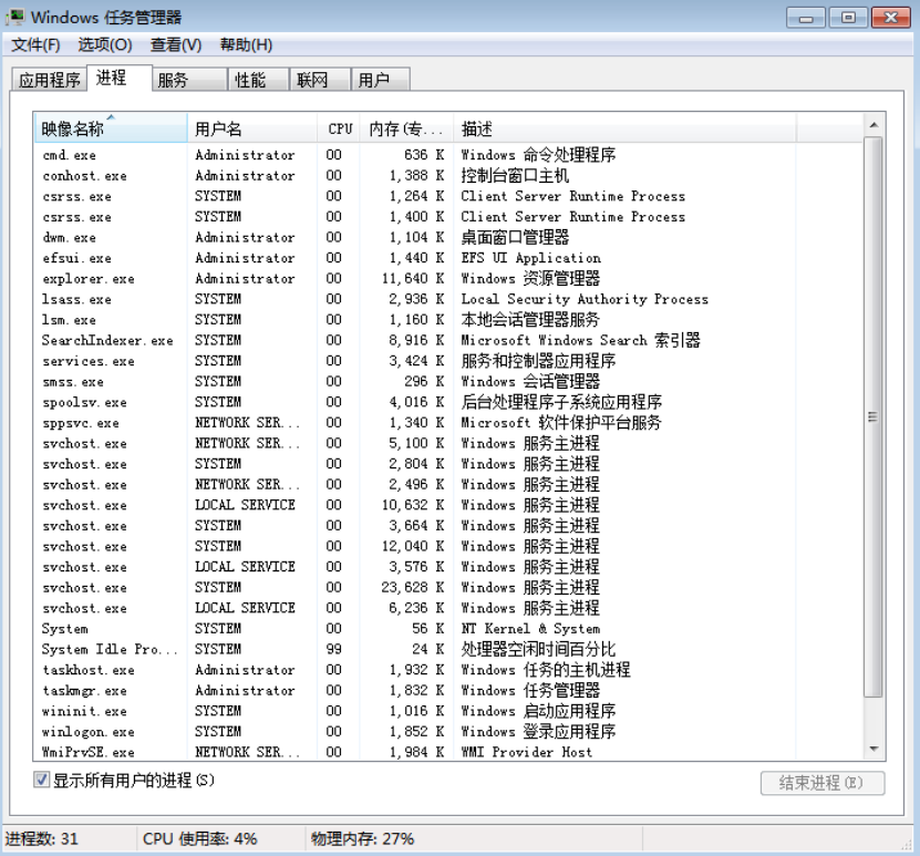電腦怎么批量結(jié)束后臺相同進(jìn)程