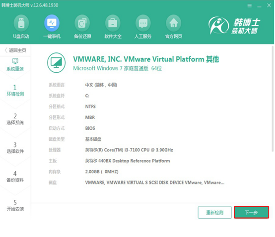 在線(xiàn)如何對(duì)win7系統(tǒng)進(jìn)行重裝