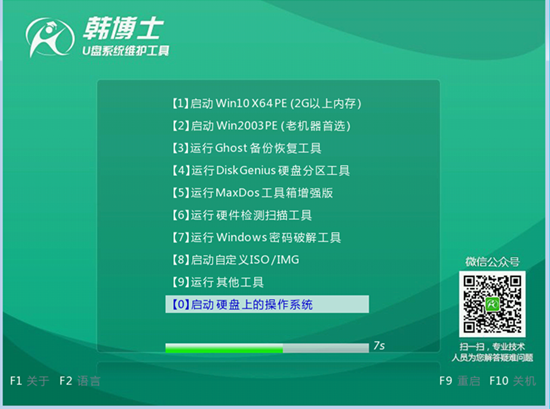 聯(lián)想電腦U盤啟動(dòng)盤重裝win7系統(tǒng)詳細(xì)步驟