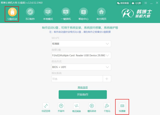  U盤(pán)啟動(dòng)盤(pán)重裝電腦win10系統(tǒng)詳細(xì)步驟