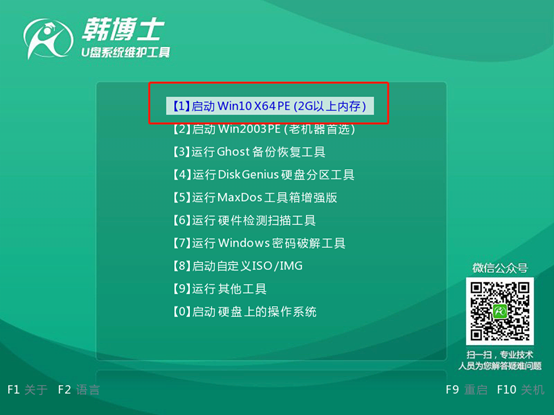  U盤(pán)啟動(dòng)盤(pán)重裝電腦win10系統(tǒng)詳細(xì)步驟