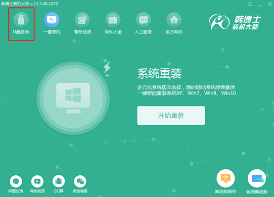 惠普15g-ad000筆記本使用韓博士u盤(pán)安裝win10系統(tǒng)教程
