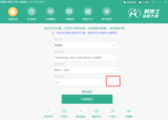 惠普15g-ad000筆記本使用韓博士u盤(pán)安裝win10系統(tǒng)教程