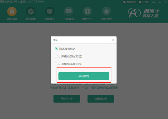惠普15g-ad000筆記本使用韓博士u盤(pán)安裝win10系統(tǒng)教程