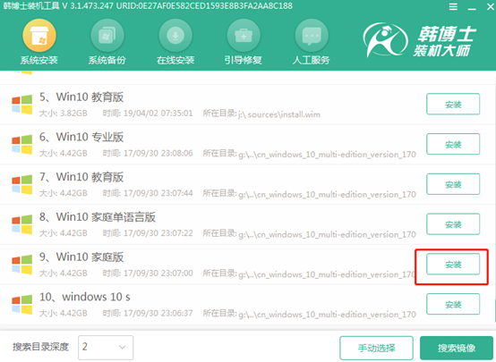 惠普15g-ad000筆記本使用韓博士u盤(pán)安裝win10系統(tǒng)教程