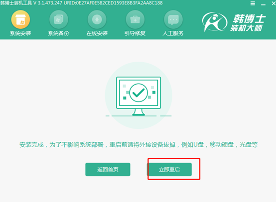 惠普15g-ad000筆記本使用韓博士u盤(pán)安裝win10系統(tǒng)教程
