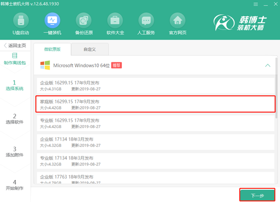 電腦怎么離線(xiàn)安裝win10操作系統(tǒng)