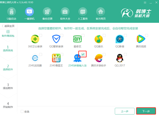 電腦怎么離線(xiàn)安裝win10操作系統(tǒng)