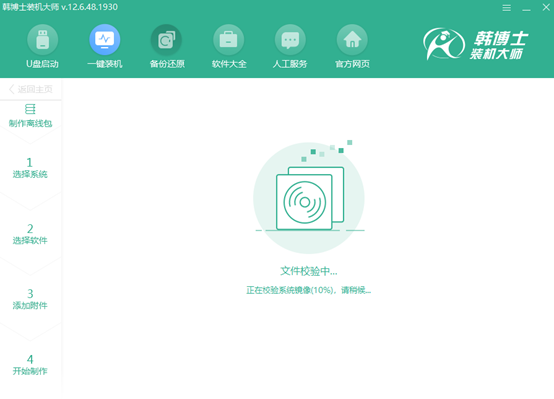 電腦怎么離線(xiàn)安裝win10操作系統(tǒng)