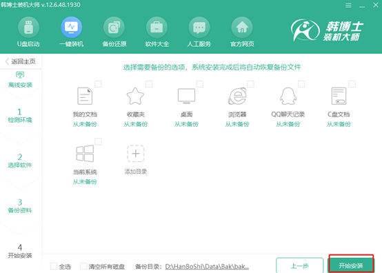 電腦怎么離線(xiàn)安裝win10操作系統(tǒng)