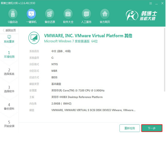 臺式機(jī)win7系統(tǒng)怎么在線重裝