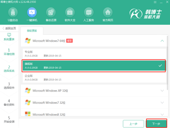臺式機(jī)win7系統(tǒng)怎么在線重裝