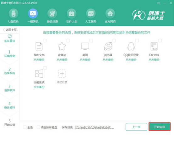 臺式機(jī)win7系統(tǒng)怎么在線重裝
