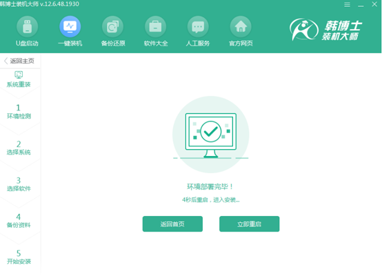 臺式機(jī)win7系統(tǒng)怎么在線重裝