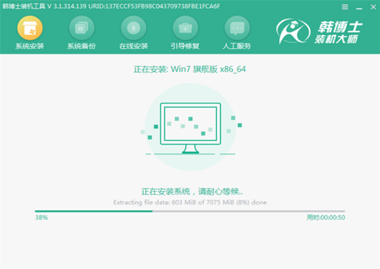  臺式機(jī)win7系統(tǒng)怎么在線重裝