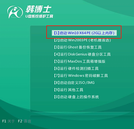 華碩電腦U盤(pán)重裝win10系統(tǒng)教程