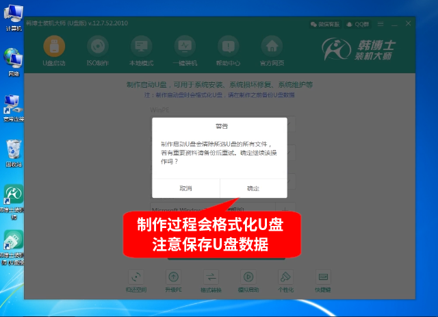 臺式電腦U盤重裝win7系統(tǒng)詳細教程