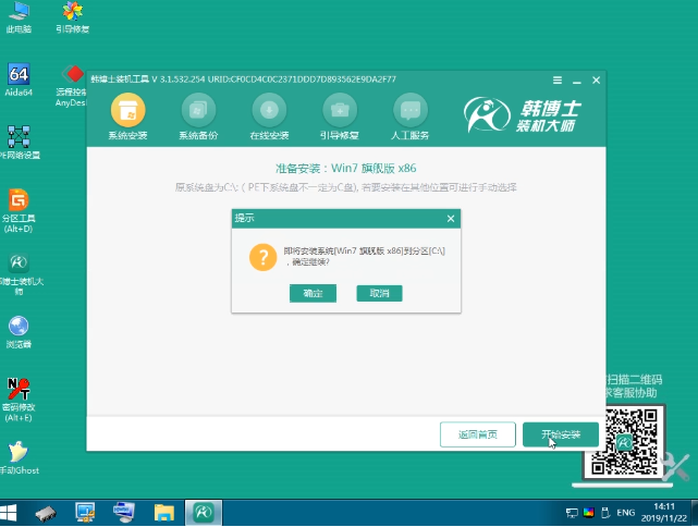 臺式電腦U盤重裝win7系統(tǒng)詳細教程
