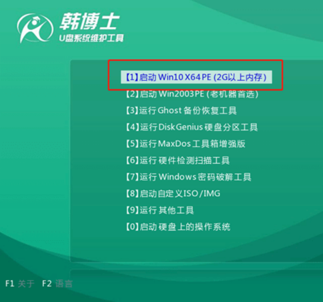 宏基acer sf114-32筆記本u盤(pán)安裝win10系統(tǒng)教程