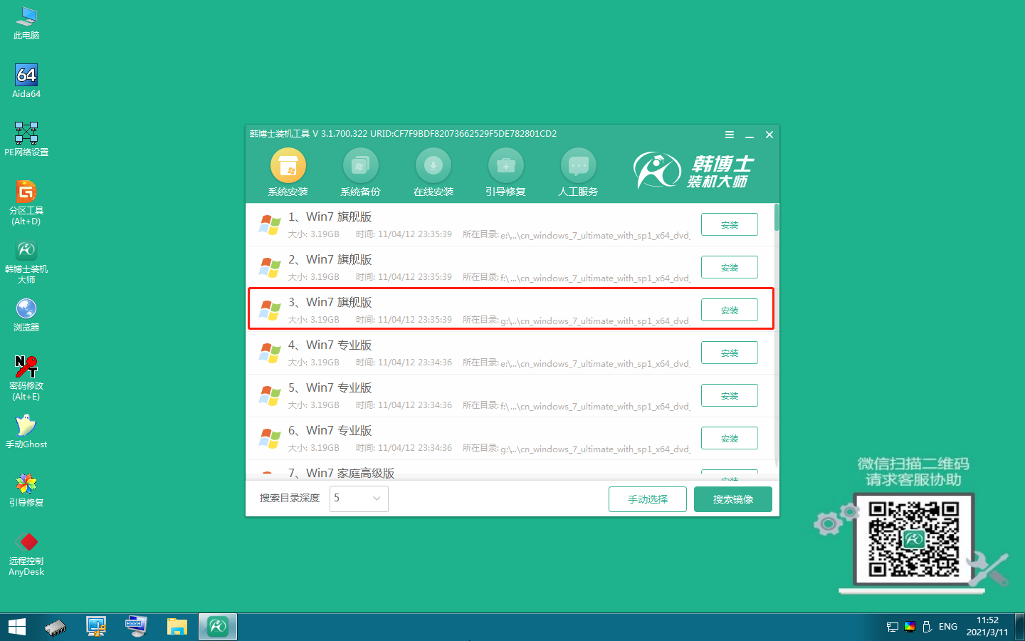 重裝電腦系統(tǒng)win7 使用u盤啟動(dòng)進(jìn)行重裝詳細(xì)教程 重裝電腦系統(tǒng)win7 使用u盤啟動(dòng)進(jìn)行重裝詳細(xì)教程