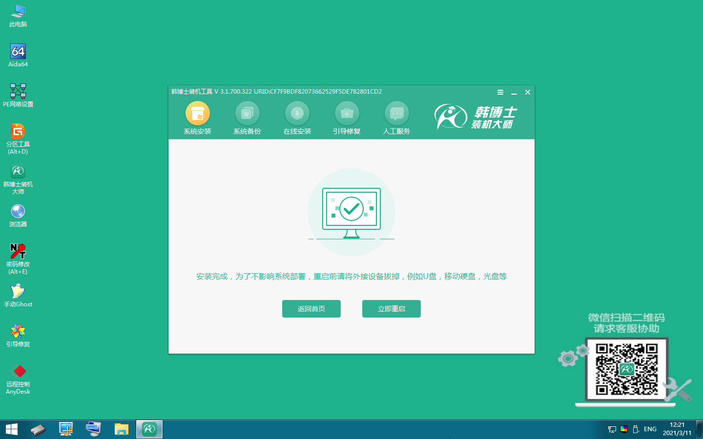重裝電腦系統(tǒng)win7 使用u盤啟動(dòng)進(jìn)行重裝詳細(xì)教程 重裝電腦系統(tǒng)win7 使用u盤啟動(dòng)進(jìn)行重裝詳細(xì)教程